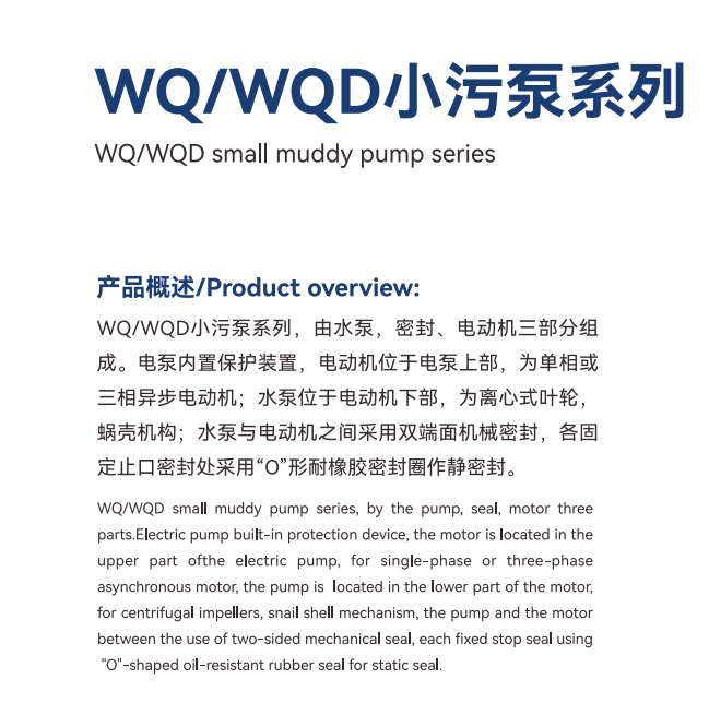 Серия небольших насосов для бурового раствора WQ/WQD
