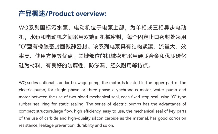 WQ международный канализационный насос2