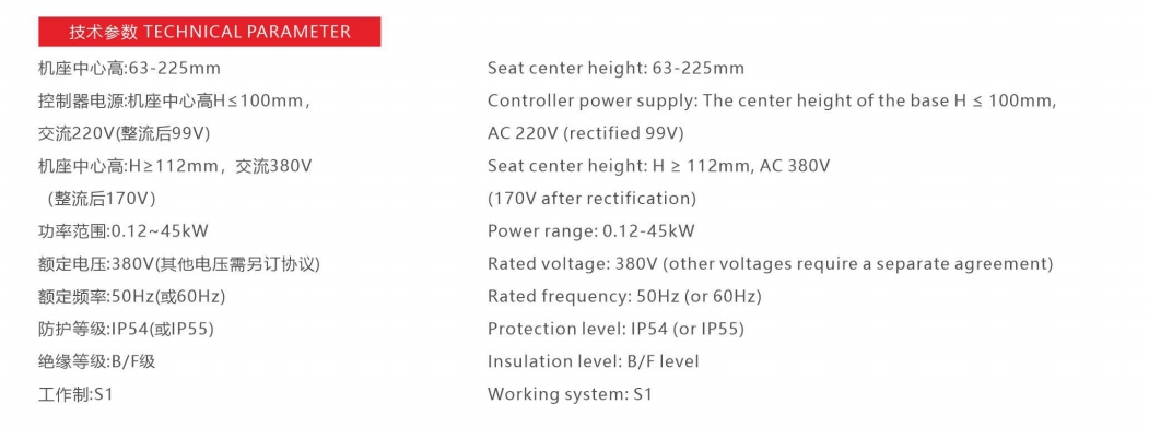  СЕРИЯ YEJ2 Трехфазный асинхронный двигатель с электромагнитным торможением