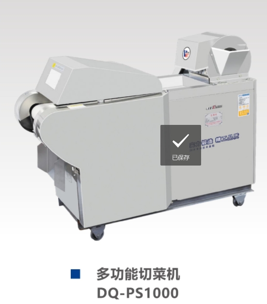 МАШИНА ПО ПЕРЕРАБОТКЕ ОВОЩЕЙ2