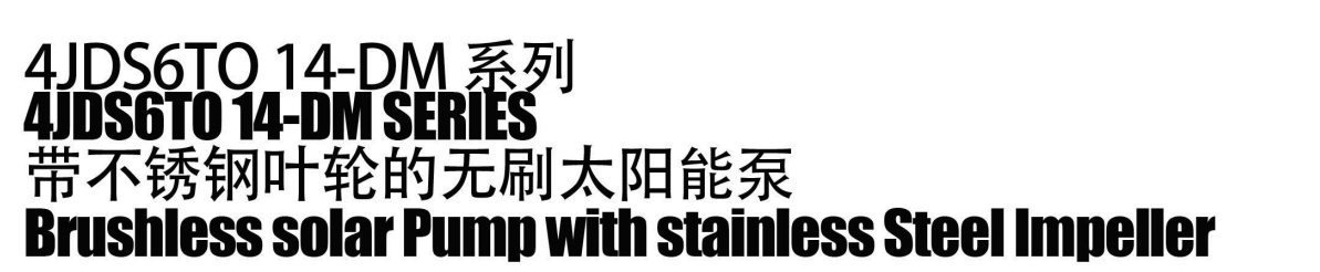 Бесщеточный солнечный насос с насосом из нержавеющей стали