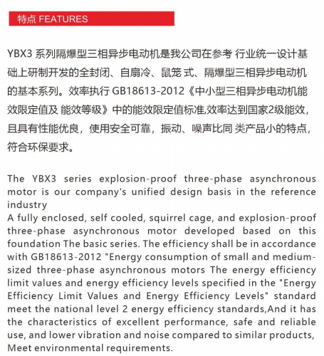 ВЫСОКОЭФФЕКТИВНЫЙ ТРЕХФАЗНЫЙ АСИНХРОННЫЙ ДВИГАТЕЛЬ СЕРИИ YBX3