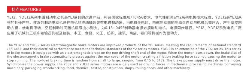  СЕРИЯ YEJ2 Трехфазный асинхронный двигатель с электромагнитным торможением