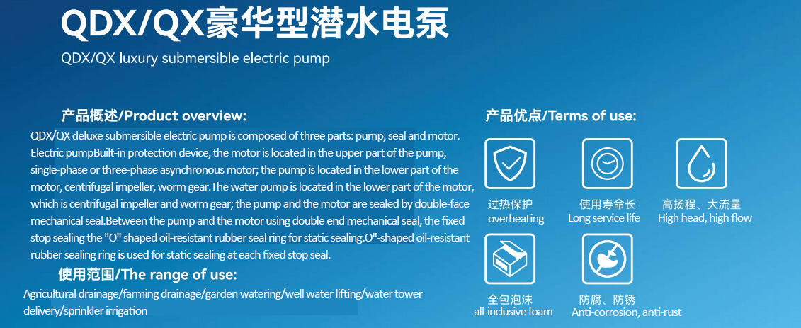 Роскошный погружной электронасос QDX/QX