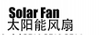 солнечный вентилятор