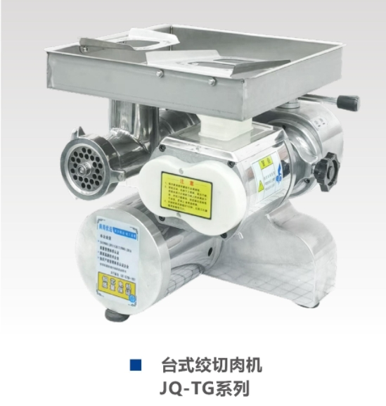 МЯСОРУБКА И СЛАЙСЕР5