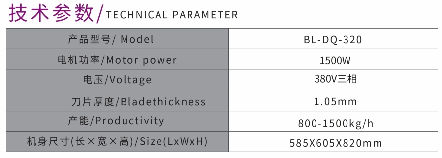 МАШИНА ДЛЯ НАРЕЗКИ И РЕЗКИ НЕРЖАВЕЮЩЕЙ СТАЛИ