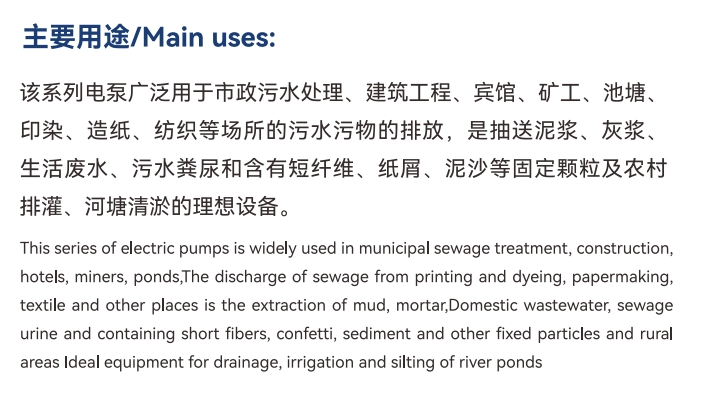 WQ международный канализационный насос2