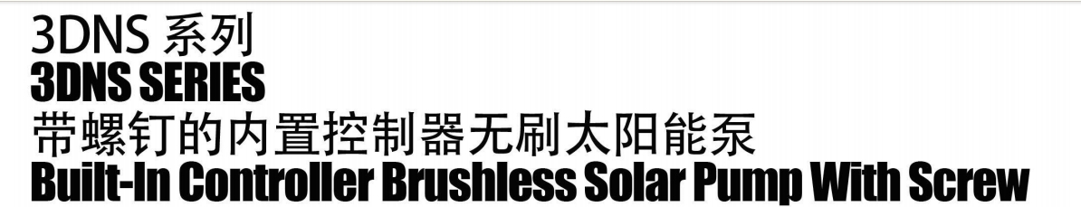 Контроллер Buit-n Бесщеточный солнечный насос с винтом