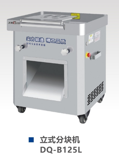 Вертикальный автомат для резки