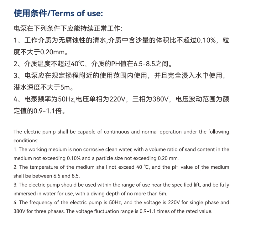 Высоконапорный канализационный насос QX(D) 