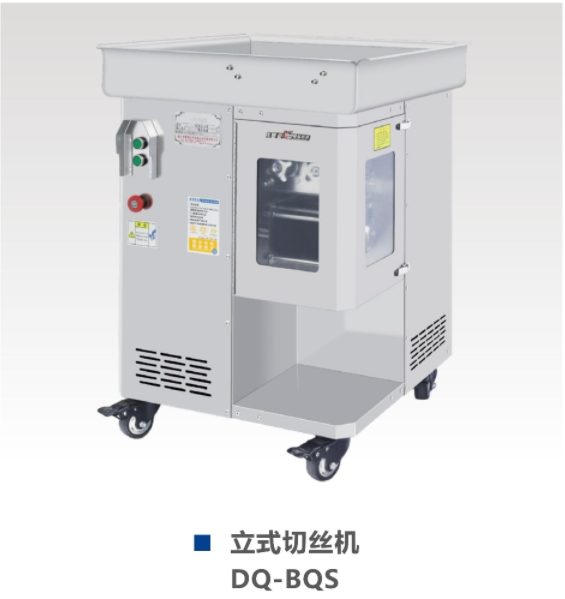 Вертикальный измельчитель