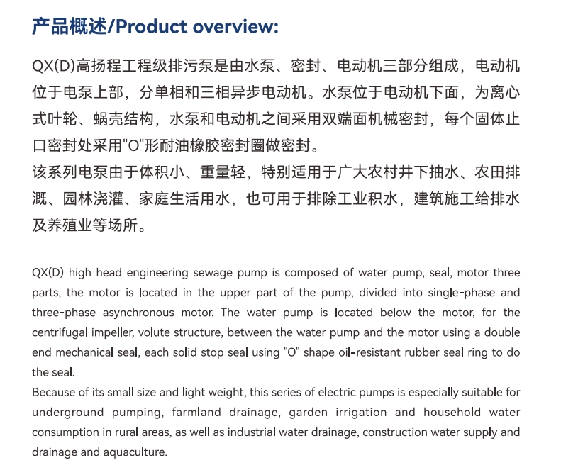 Высоконапорный канализационный насос QX(D) 
