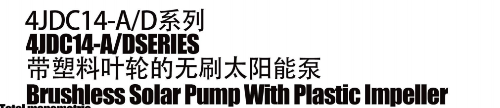 Бесщеточный солнечный насос с пластиковым импеллером8